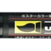 Brushverfstift Posca PCF350 1-10mm zilver